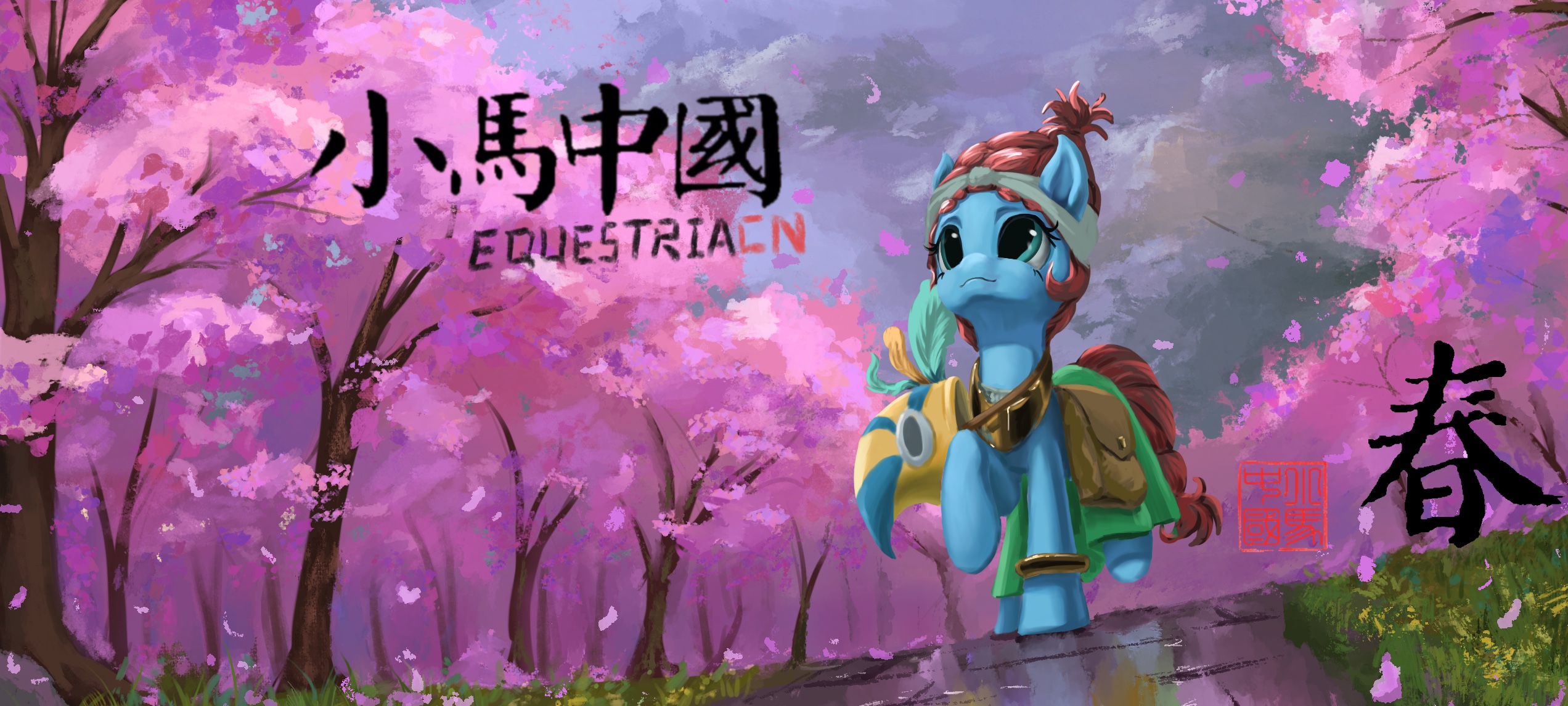 EquestriaCN